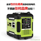 汽油發(fā)電機_小型發(fā)電機_家用發(fā)電機_家用小型發(fā)電機_發(fā)電機廠