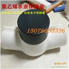 水表保溫套