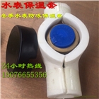 冬季水表防爆防凍裂保溫套