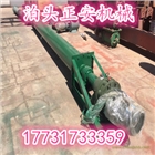 廠家供應螺旋輸送機  管式絞龍上料機