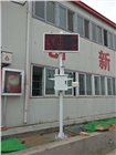 浙江金華潔凱工廠LED環境監測儀系統