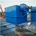 PL型單機脈沖除塵器