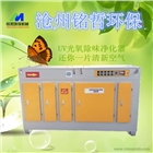 廠家直銷 UV光氧催化廢氣處理設備 除臭設備 工業噴漆環保箱