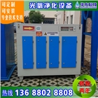 UV光氧催化工業廢氣處理設備UV光氧催化 廢氣處理 UV光解