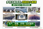 光伏發電原理