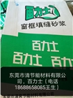 百力士，加砌塊薄層砌筑砂漿，門窗填縫砂漿，石膏找平砂漿