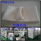 濾袋 除塵布袋 常溫 耐高溫除塵器布袋