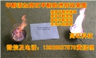 清遠液體生物醇油催化劑、廚房燃料油增熱穩定劑，火力猛
