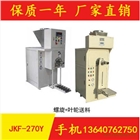 膩子粉包裝機 雙飛粉包裝機 自動定量包裝機