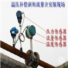 廣東蒸氣表廠家，LUGB渦街流量傳感器，壓縮空氣流量計