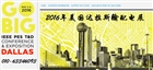 2020年美國電力展兩年一屆