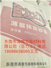 百力士，窗框填縫砂漿，薄層砌筑砂漿，聚合物抗裂抹灰砂漿