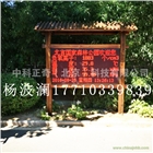 ZK-FO（G）景區(qū)負(fù)氧離子監(jiān)測(cè),負(fù)氧離子檢測(cè)系統(tǒng)