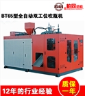 潤滑油吹瓶機/潤滑油桶吹瓶機設備