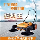 手推式掃地車無動力工業掃地機工廠掃地車倉庫車間粉塵清掃車