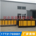 全國工業廠專用廢氣處理設備到徐會君廠家
