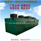 下沉式污水設備環評達標產品