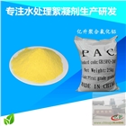 億升不同含量的pac聚合氯化鋁出廠價格是多少