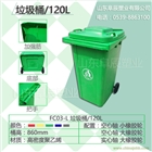 阜辰塑業(yè)120L環(huán)衛(wèi)小區(qū)塑料垃圾桶帶蓋