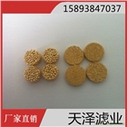 非標定制 圓球粉銅燒結濾芯 不銹鋼燒結濾芯