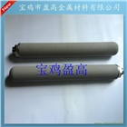 寶雞專供粉末燒結鈦棒濾芯