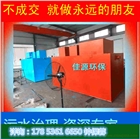 青海海南一體化污水處理設備