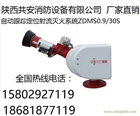 大空間消防水炮_陜西強(qiáng)盾ZDMS自動(dòng)消防水炮型號(hào)