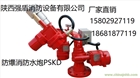 固定式消防水炮《陜西強(qiáng)盾》PSKD50電控消防水炮