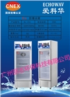 鋼化玻璃防爆冰箱BL-256 廣州麗志愛科華