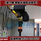 智能環(huán)鏈電動(dòng)葫蘆500kg,智能環(huán)鏈葫蘆價(jià)格,單速雙速切換