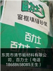 百力士，窗框填縫砂漿，薄層抹灰砂漿，薄層砌筑砂漿