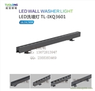 LED藏線18W洗墻燈 新款底部出線36W洗墻燈拓龍照明