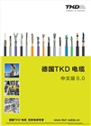 柔性控制電纜
