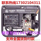 三千瓦應(yīng)急家用柴油發(fā)電機多少錢