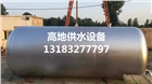 10噸無塔供水設備 開封無塔供水可定做各種規(guī)格