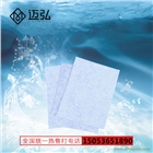 邁弘防水供應(yīng) 丙綸防水卷材 環(huán)保型防水材料