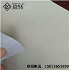 廠家供應(yīng) 環(huán)保型pvc防水卷材 山東邁弘防水