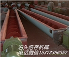 泊頭浩存直供LS螺旋輸送機等輸送設備