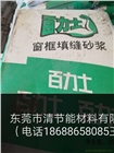 門窗防水技術指導，門窗填縫砂漿，窗框填縫砂漿