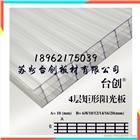 南通8mm透明拜耳工程陽光板