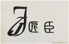 油煙凈化清洗