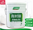 三棵樹漆 真時麗內墻乳膠漆墻面漆 云南三棵樹涂料廠