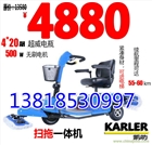 凱叻KL302駕駛式塵推車用于商場超市保潔公司灰塵污水清掃
