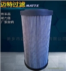 GP400X80W液壓油濾芯 邁特過濾  濾芯