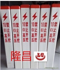 【電纜標志樁】電纜標志樁 電力警示樁供應價格-隆昌