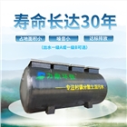 一體化污水處理設備廠家直銷