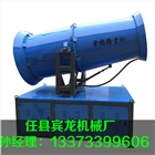 全自動除塵霧炮機