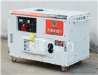 10kw柴油發電機廠家現貨
