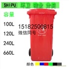 重慶榮昌240升塑料垃圾桶廠家