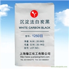 高透消光粉沉淀白碳黑有效地阻止涂料流動而形成的厚邊及流掛現象